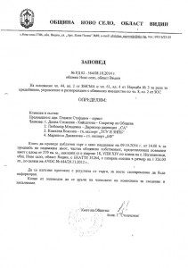 zapovedi_chast_2-4